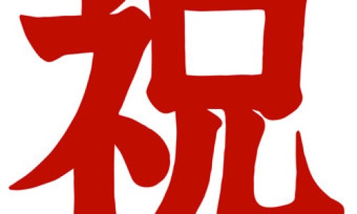 山楂肉片的做法窍门-山楂肉的药用价值网 - 山楂肉片的做法窍门,山楂肉的药用价值和功效